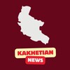 Логотип телеграм канала @kakhetiannewsru — Кахети | Новости | Грузия