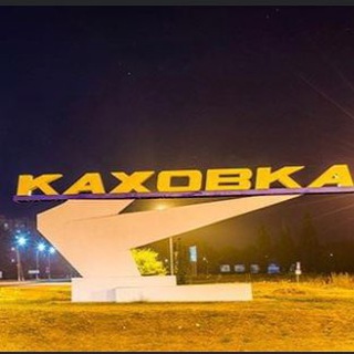 Логотип телеграм -каналу kakhovka_info_ua — Каховка.Інфо