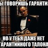 Логотип телеграм канала @kakiegarantii — А какие гарантии?