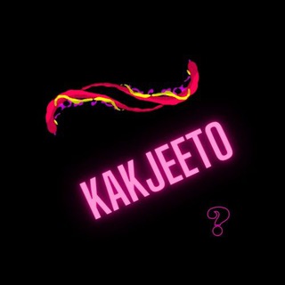 Логотип телеграм канала @kakjeeto — Kakjeeto