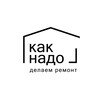 Логотип телеграм канала @kaknado_penza — kaknado.penza