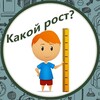 Логотип телеграм канала @kakoirost — Какой рост?