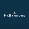 Логотип телеграм канала @kaksvoim_kgd1 — Ремонт балконов
