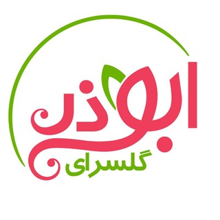 لوگوی کانال تلگرام kaktoosterariyom — گلسرا و کاکتوس سرای ابوذر