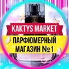 Логотип телеграм канала @kaktysmarket — Духи • Селективная парфюмерия