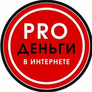 Логотип телеграм канала @kakzarabotatdengi1 — Как заработать в интернете
