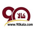 Logo saluran telegram kala3090 — شرکت 90کالا