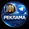 Логотип телеграм -каналу kalaba01reklama_marbella — РЕКЛАМА | Kalaba01 | Марбелья 🚀