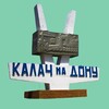 Логотип телеграм канала @kalach_na_dony134 — Калач-на-Дону