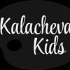 Logo of telegram channel kalacheva_kids — Kalacheva Kids