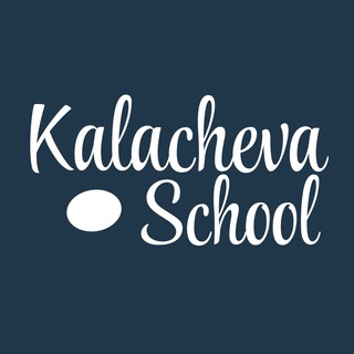 Логотип телеграм канала @kalachevaschool — KalachevaSchool