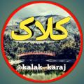 Logo saluran telegram kalak_karaj — كلاک