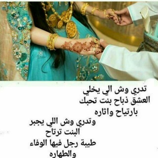 لوگوی کانال تلگرام kalamalmlook121 — وفآء رجل وآگتفآء آنثى