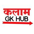 Telgraf kanalının logosu kalamgkhub — kalam GK hub