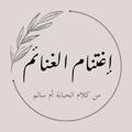 Telegram channel Kalam Hubabah Um Salim💎 logo