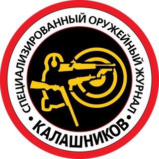 Логотип телеграм канала @kalashnikovmagazine — Журнал Калашников