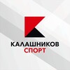 Логотип телеграм канала @kalashnikovsportlive — Калашников спорт. LIVE