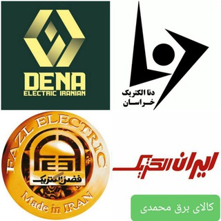 Logo saluran telegram kalaye_bargh_mohammadi — کالای برق محمدی