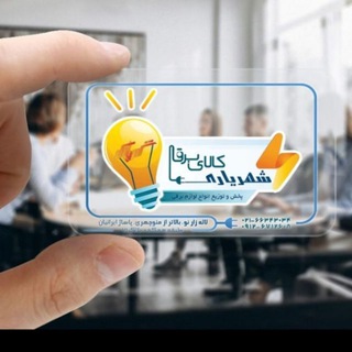 Logo saluran telegram kalaye_bargh_shahryari — 🕉💡کالای برق شهریاری💡🕉