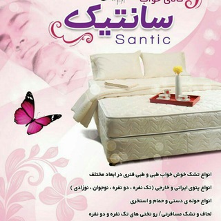 لوگوی کانال تلگرام kalayekhabesantic — کالای خواب سانتیک