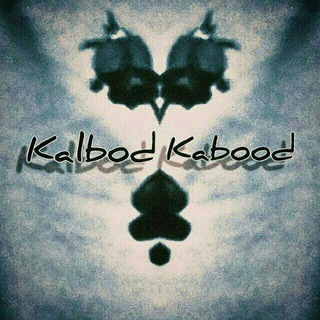 Logo saluran telegram kalbod_kabood — • 𝐊𝐚𝐥𝐛𝐨𝐝 𝐊𝐚𝐛𝐨𝐨𝐝 •