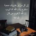 لوگوی کانال تلگرام kalematmnal8lb — كلمات من القلب .