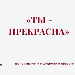 Логотип телеграм канала @kalendar_krasoti — Бьюти-календарь🌸⏰