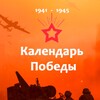 Логотип телеграм канала @kalendarpobeda — Переходник