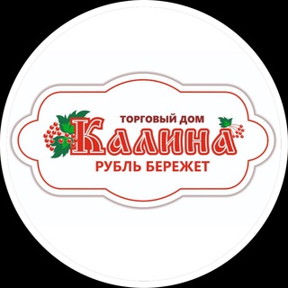 Telegram channel Сеть супермаркетов «КАЛИНА» logo