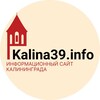 Логотип телеграм канала @kalina39info — Kalina39.info