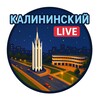 Логотип телеграм канала @kalinaarea — 🏫 Калининский район Live