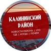 Логотип телеграм канала @kalinin_chlb — Калининский район Челябинск