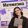 Логотип телеграм канала @kalininamath — МАТЕМАТИКА 👩🏻‍🏫 РЕПЕТИТОР ОГЭ ЕГЭ ВПР МЦКО