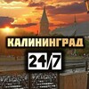 Логотип телеграм канала @kaliningrad_91 — Калининград