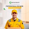 Логотип телеграм канала @kaliningrad_perevozka — Калининград Online 🇷🇺 АВТОСПЕКТР