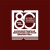 Логотип телеграм канала @kaliningradlibrary — Калининградская областная научная библиотека