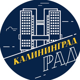 Логотип телеграм канала @kaliningradrad — КалининградРад | новости Калининград