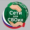 Логотип телеграм канала @kaliningradseti — Cети для СВОих. Калининград!