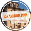 Логотип телеграм канала @kalininskii — Калининский район СПб. Санкт-Петербург. Питер