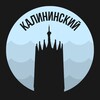 Логотип телеграм канала @kalininskiy_piter — Калининский