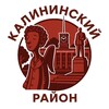 Логотип телеграм канала @kalininsky_spb — Калининский район Спб