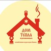 Логотип телеграм канала @kalinka_omsk — ДОМ ТЕПЛА - КАЛИНИНЫХ