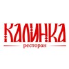 Логотип телеграм канала @kalinkarest — КАЛИНКА | УЛЬЯНОВСК