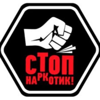 Лагатып тэлеграм-канала kalinkovichi_idn — "STOP наркотик" Калинковичи