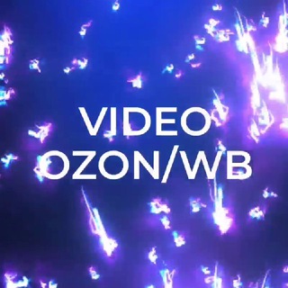 Логотип телеграм канала @kalinovaya_video — Видео обложка для Ozon и Wildberries