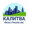 Логотип телеграм канала @kalitvaonline — Белая Калитва online