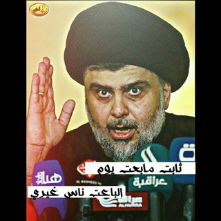 لوگوی کانال تلگرام kalmatalmohmad313 — الاعلام المقتدائي (فدائي المقتدى)