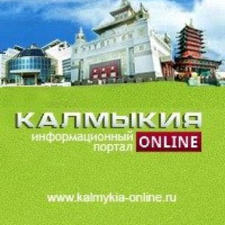 Логотип телеграм канала @kalmonline — Калмыкия онлайн