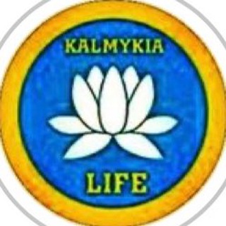 Логотип телеграм канала @kalmykia_life — Калмыкия.Лайф