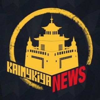 Логотип телеграм канала @kalmykiya_news — Калмыкия NEWS